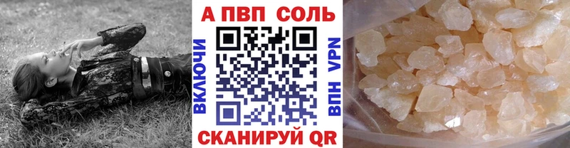 Купить закладки  Чкаловск  Alpha-PVP кристаллы 