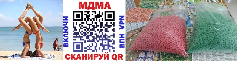 Купить где Чкаловск МДМА Molly