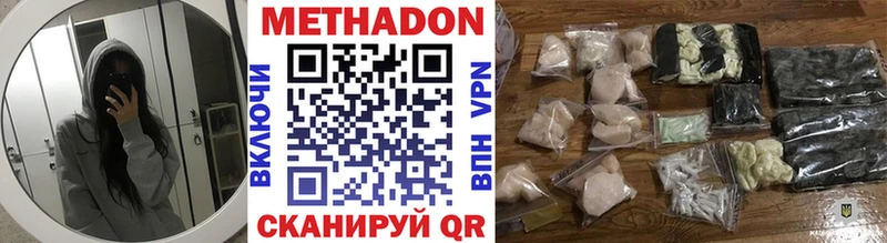 Метадон methadone Чкаловск