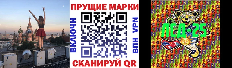 Наркотические марки 1,5мг  Купить  Чкаловск 